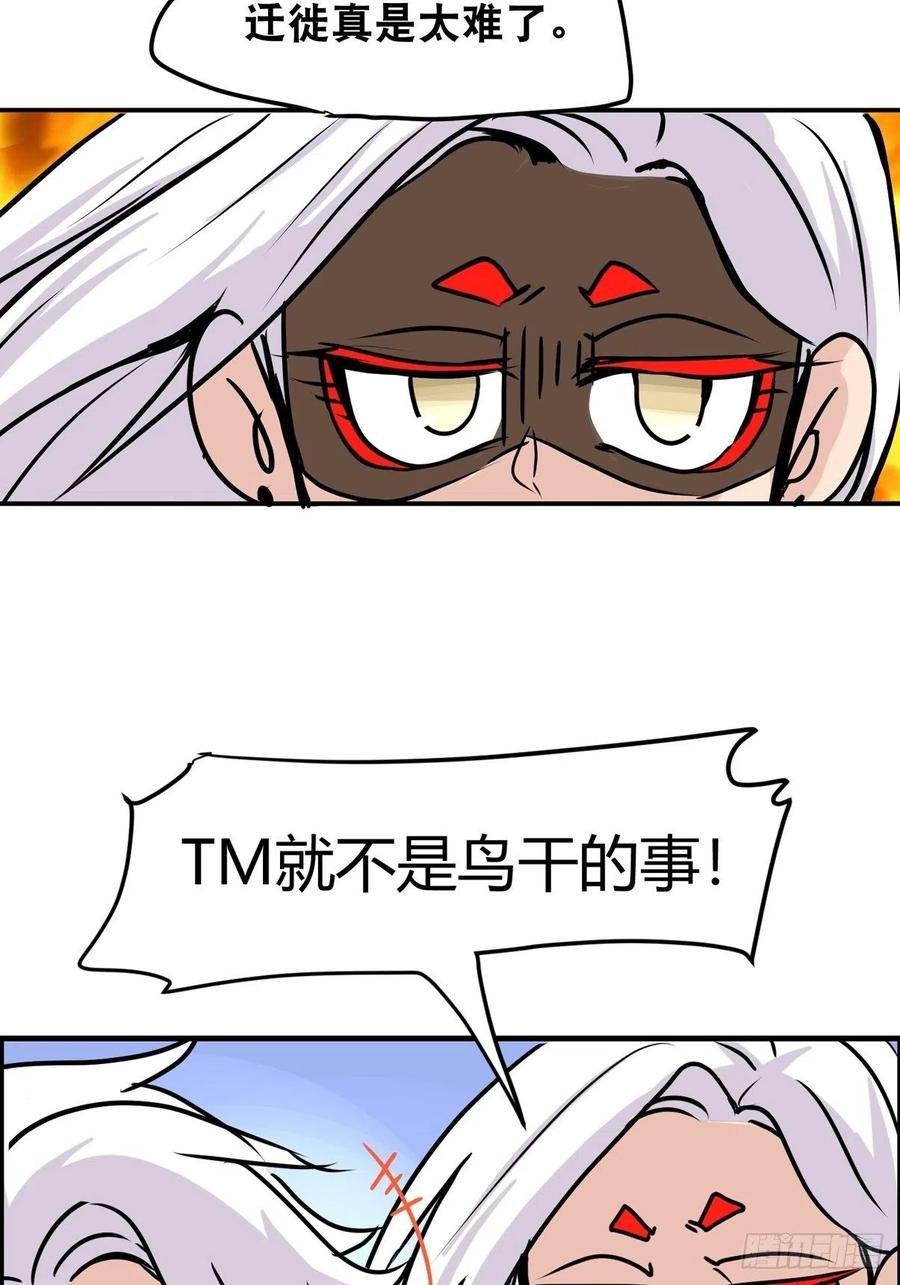四海篇21：进狱系国宝？03