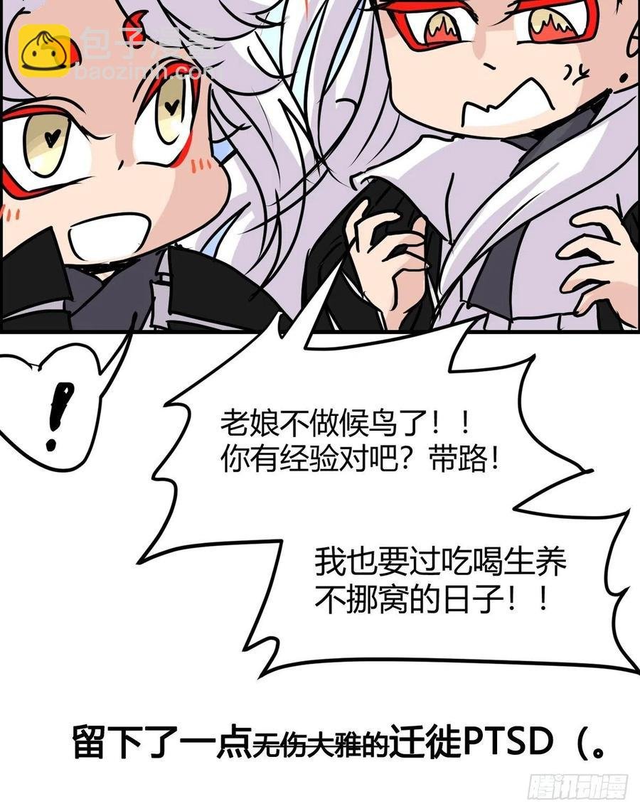 四海篇21：进狱系国宝？03