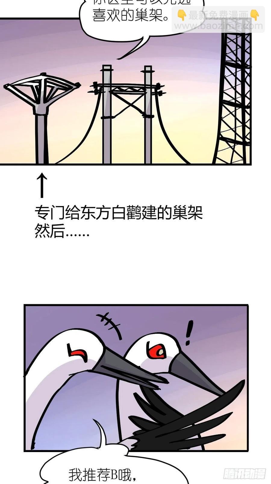 四海篇21：进狱系国宝？03