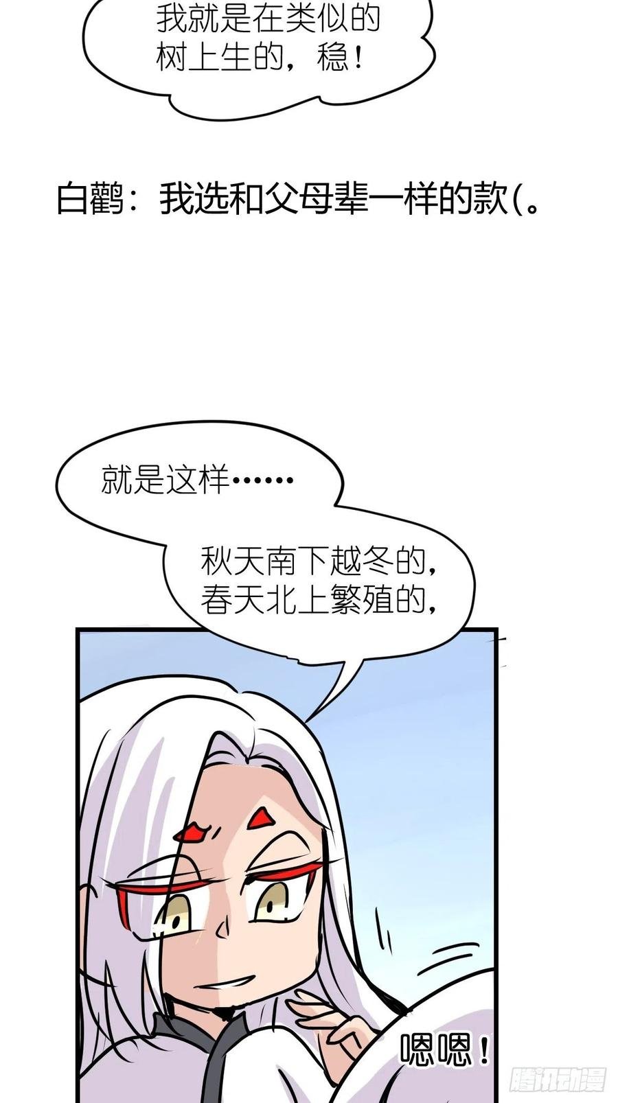 四海篇21：进狱系国宝？03