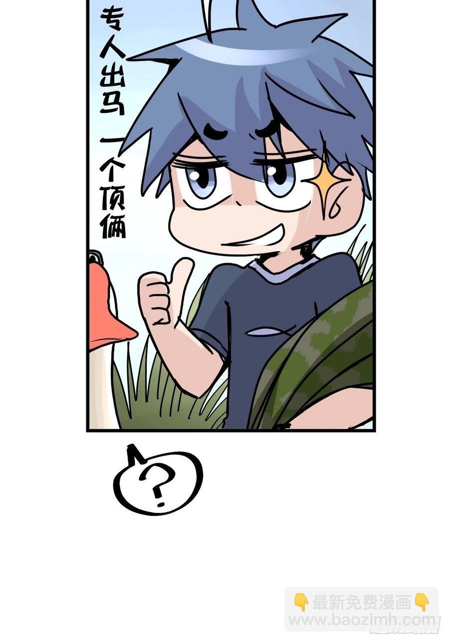 四海篇21：进狱系国宝？03