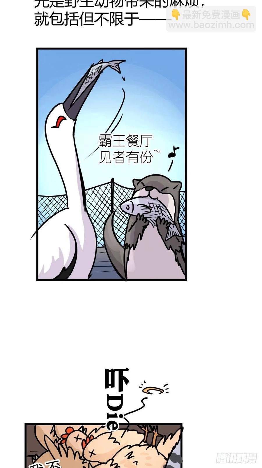 四海篇22：进狱系国宝？04