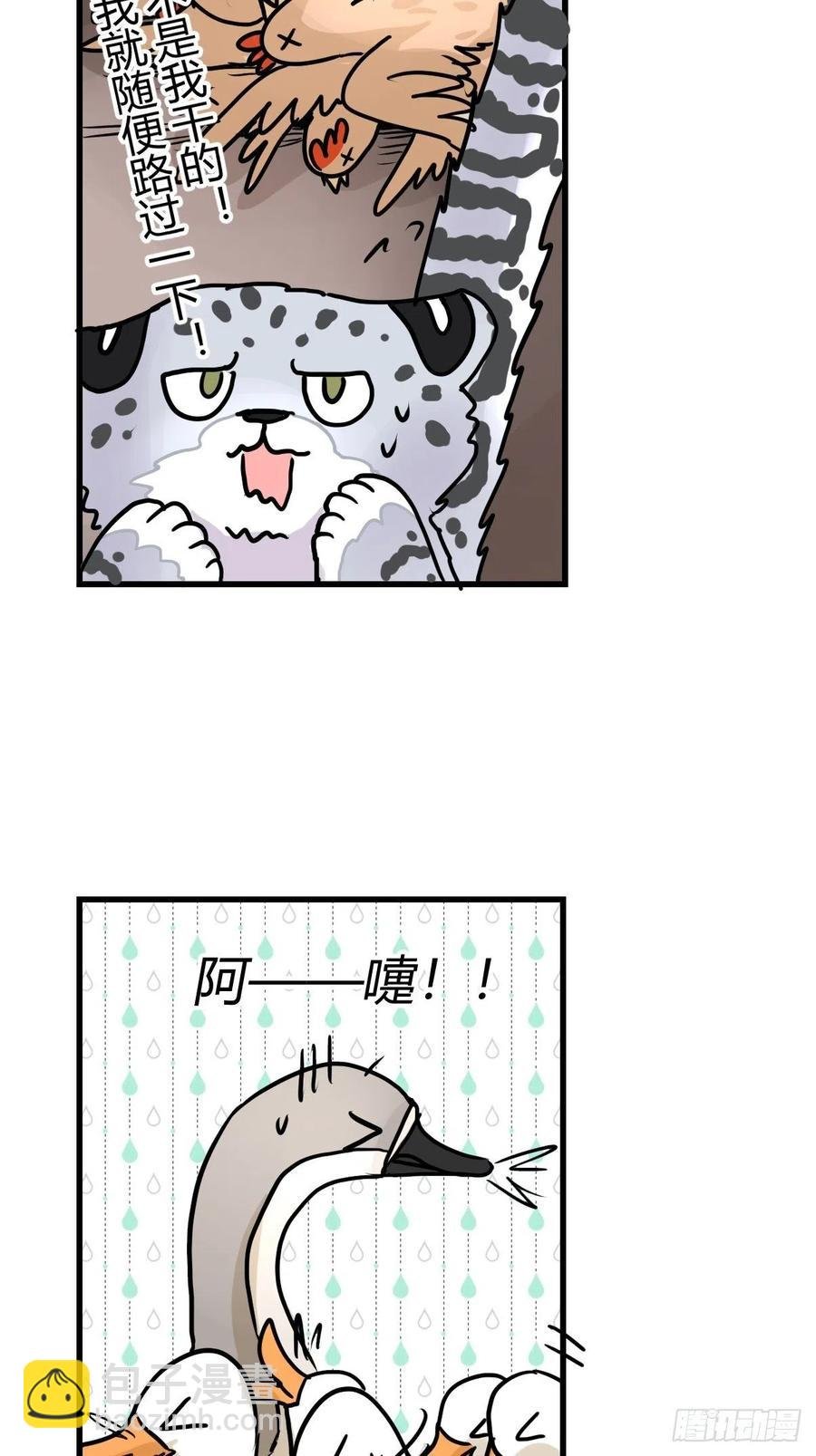四海篇22：进狱系国宝？04
