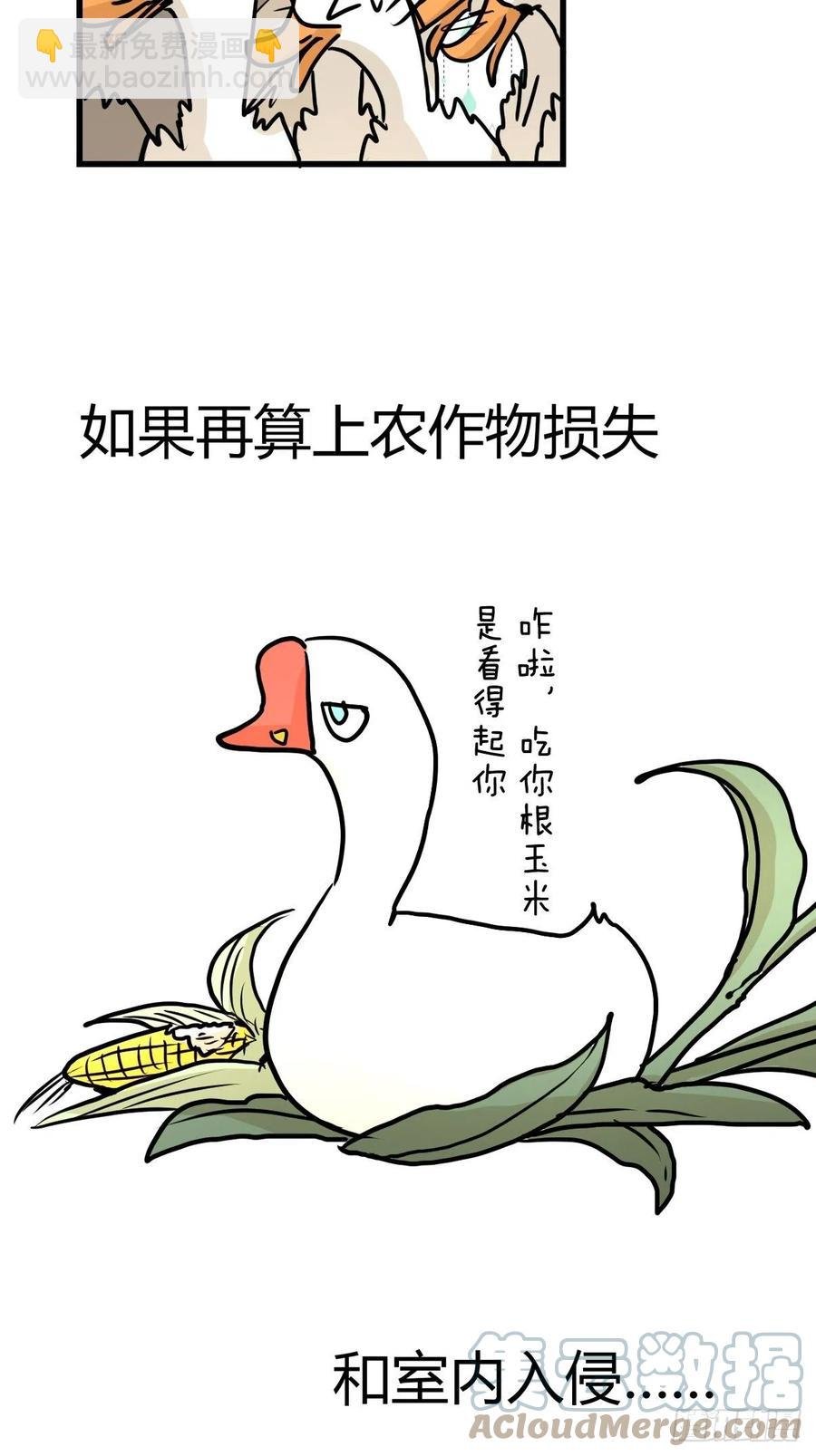 四海篇22：进狱系国宝？04