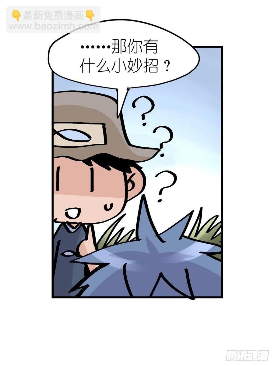 四海篇22：进狱系国宝？04