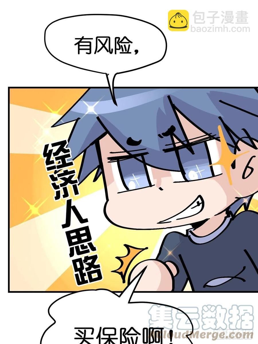 四海篇22：进狱系国宝？04