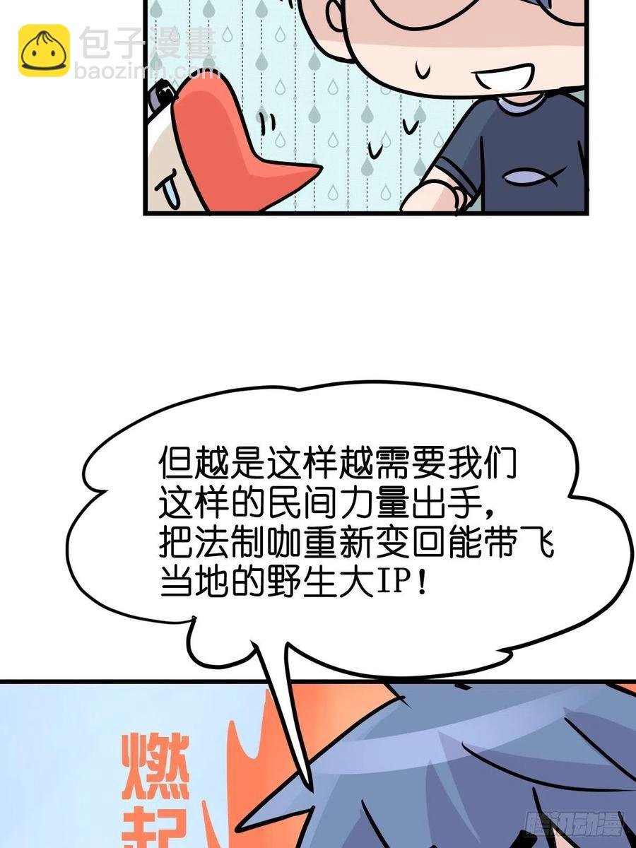 四海篇22：进狱系国宝？04