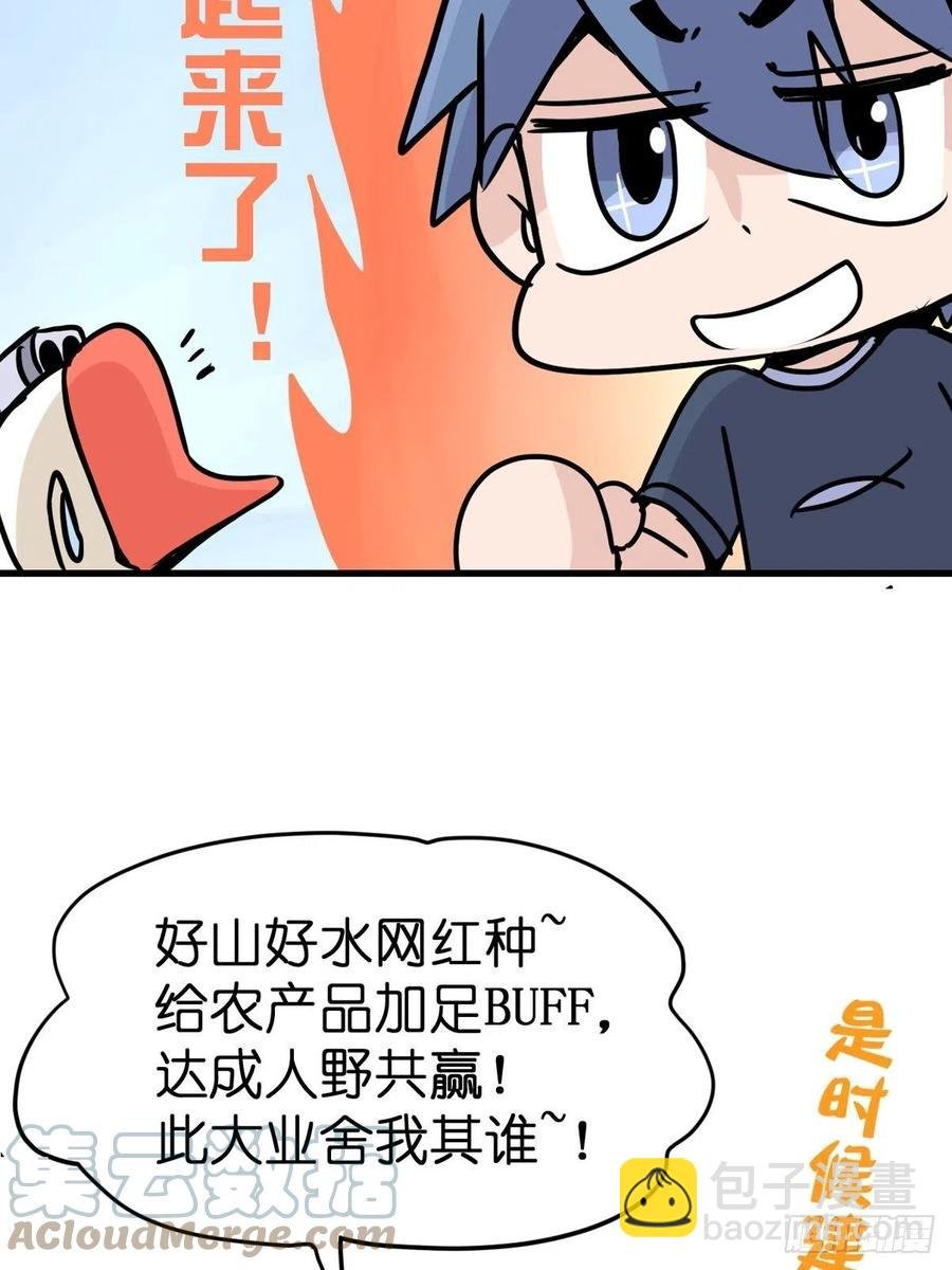 四海篇22：进狱系国宝？04