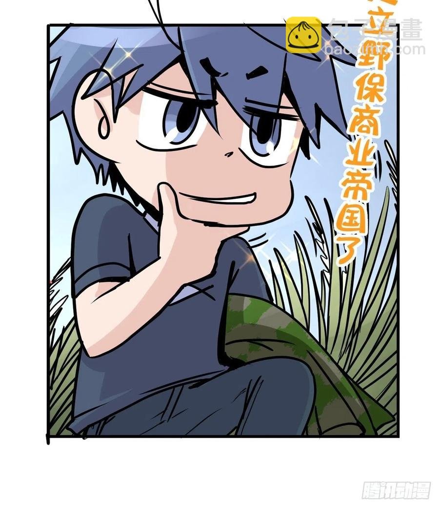 四海篇22：进狱系国宝？04
