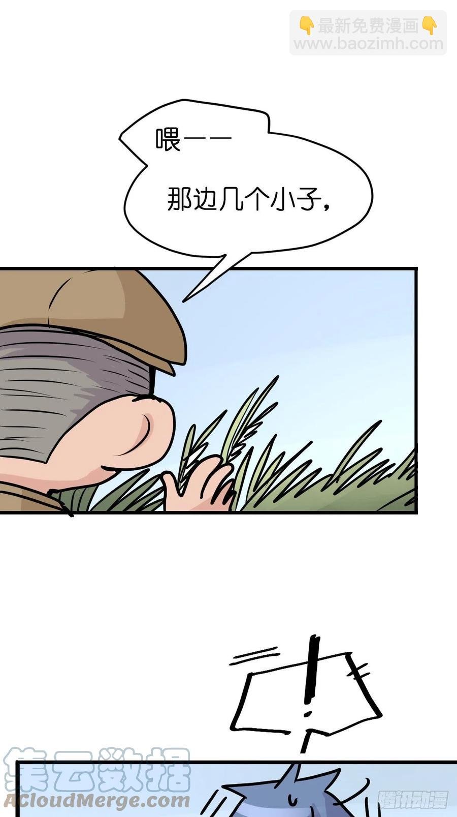 四海篇22：进狱系国宝？04