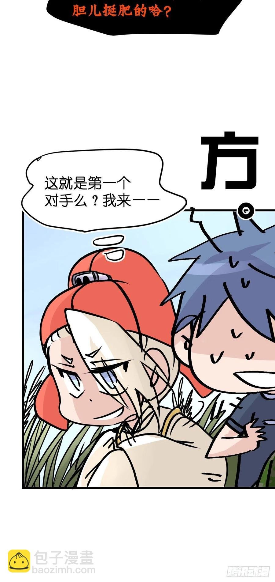 四海篇22：进狱系国宝？04