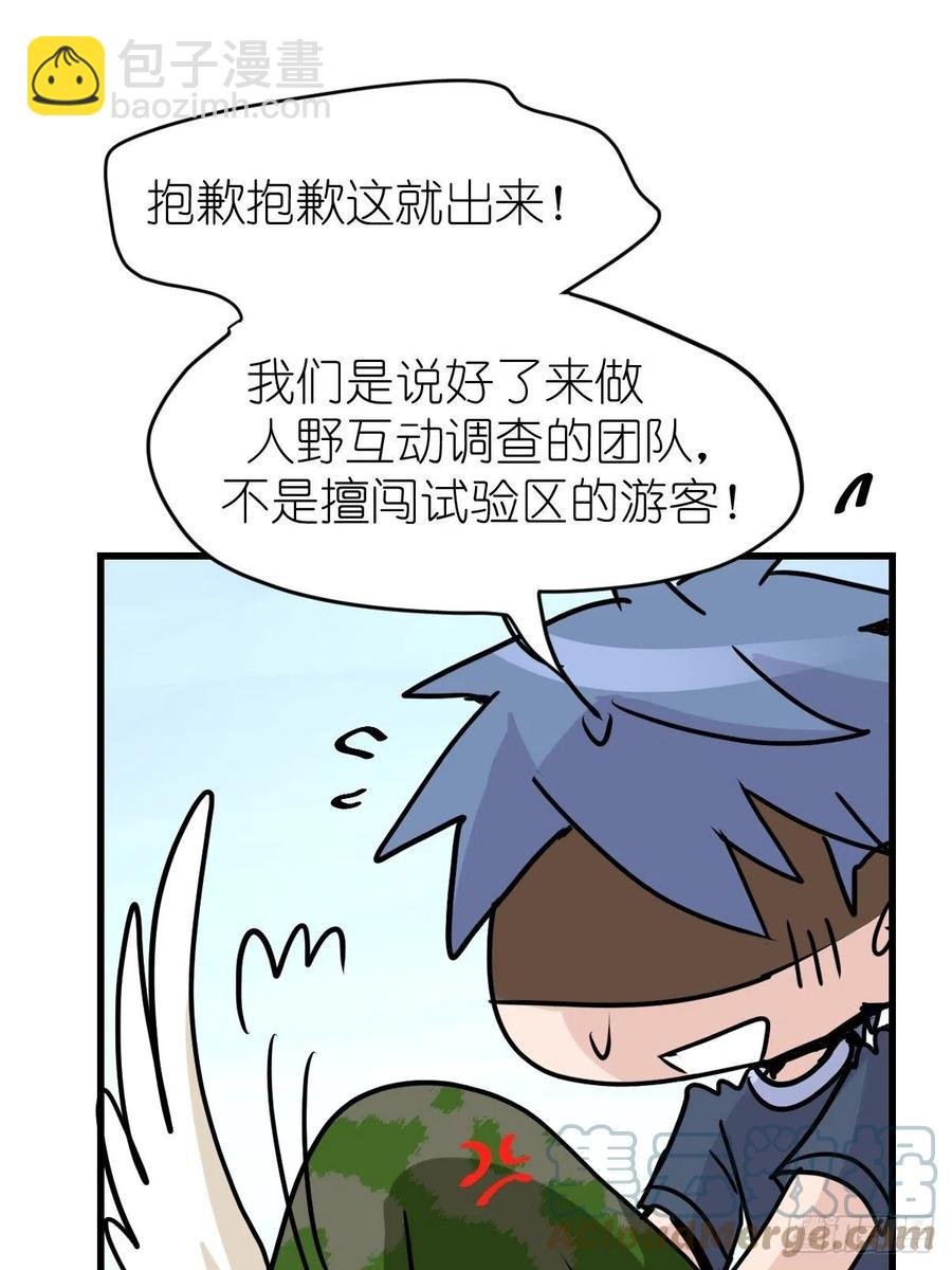 四海篇22：进狱系国宝？04