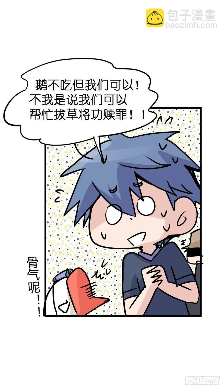 四海篇22：进狱系国宝？04