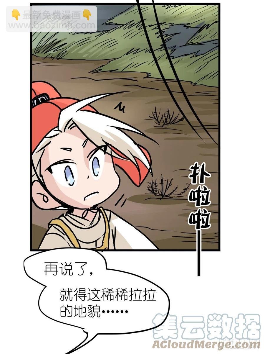 四海篇22：进狱系国宝？04