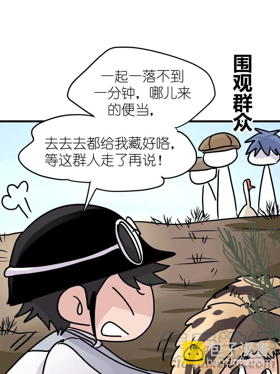 四海篇22：进狱系国宝？04