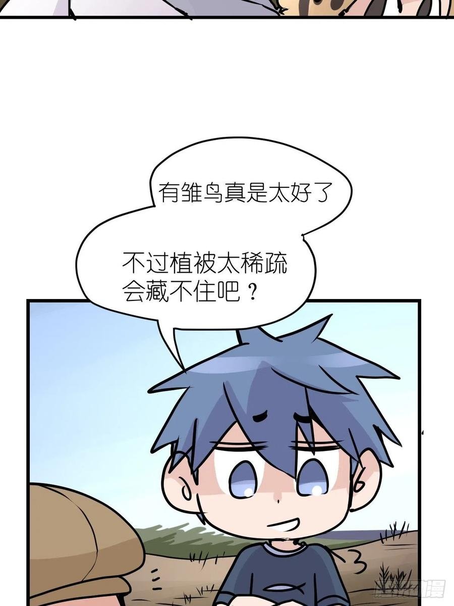 四海篇22：进狱系国宝？04