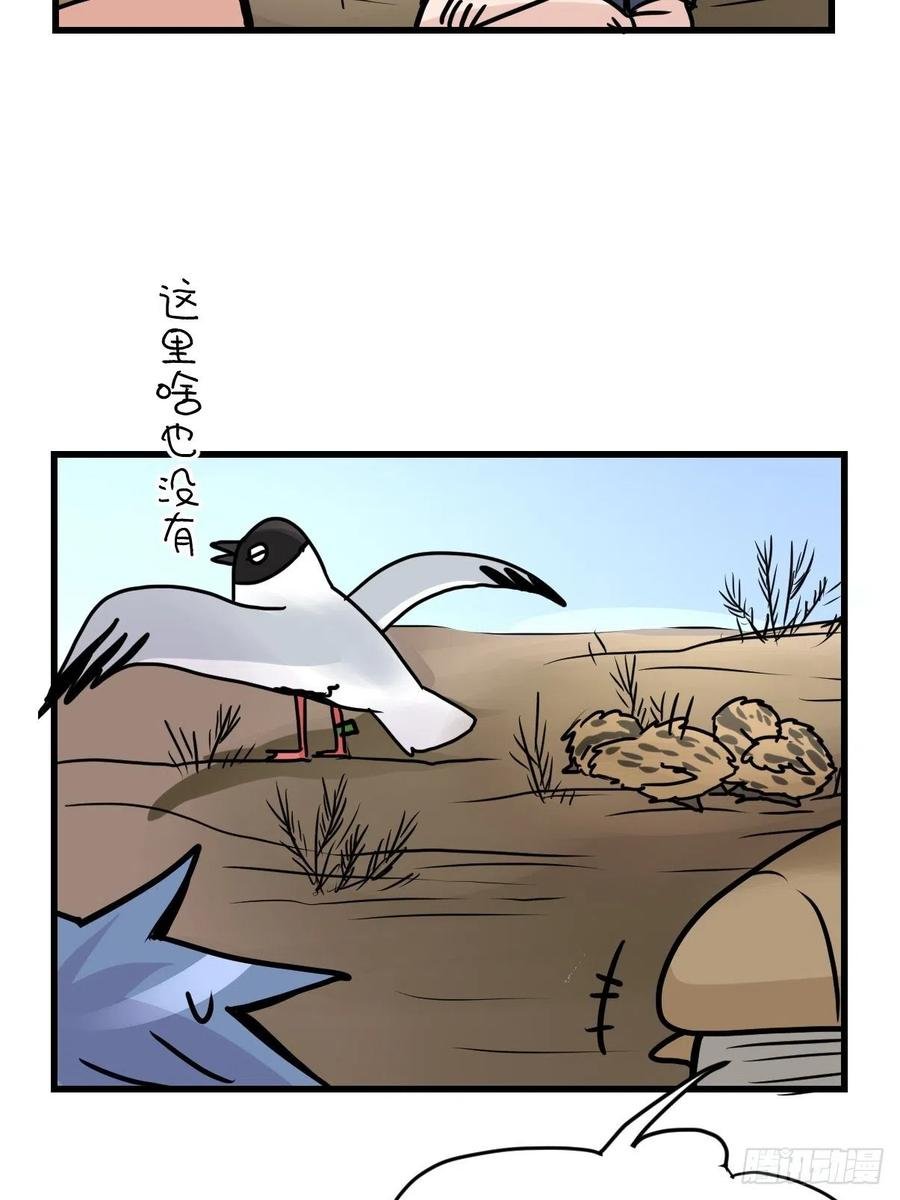 四海篇22：进狱系国宝？04