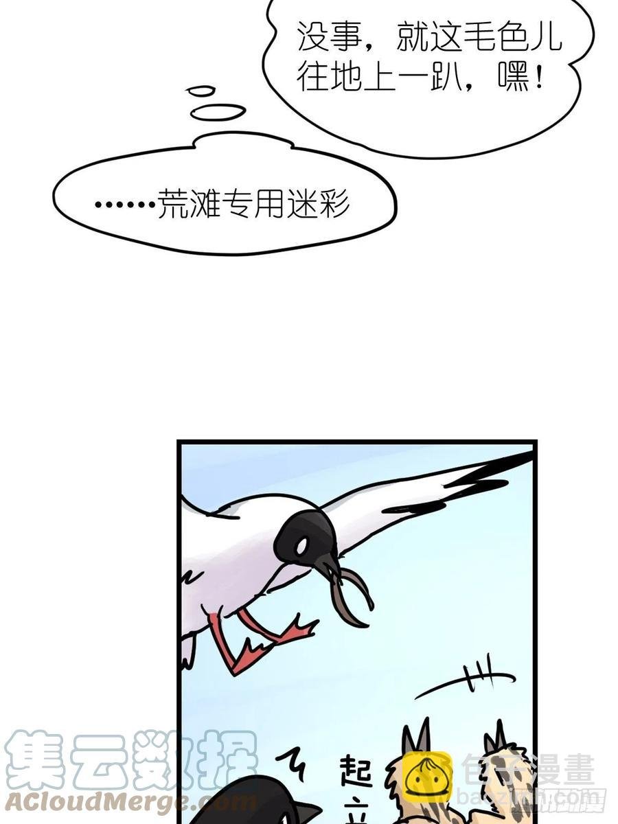 四海篇22：进狱系国宝？04