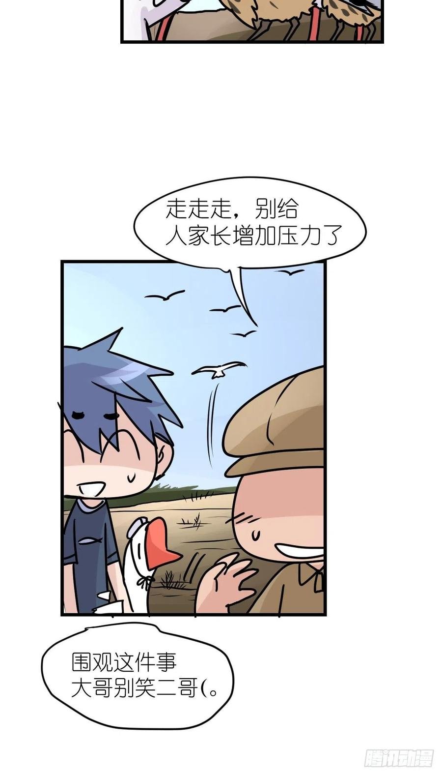 四海篇22：进狱系国宝？04