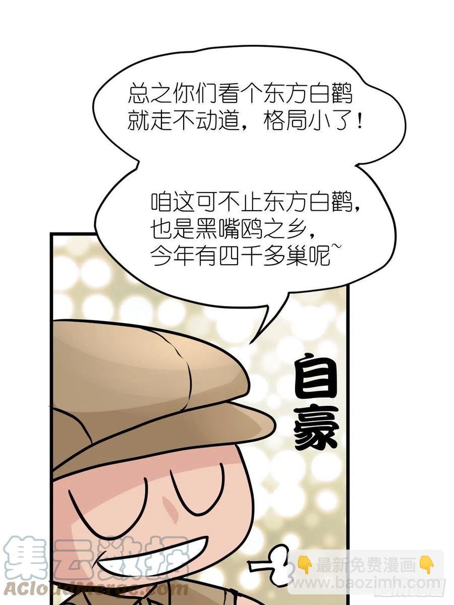 四海篇22：进狱系国宝？04