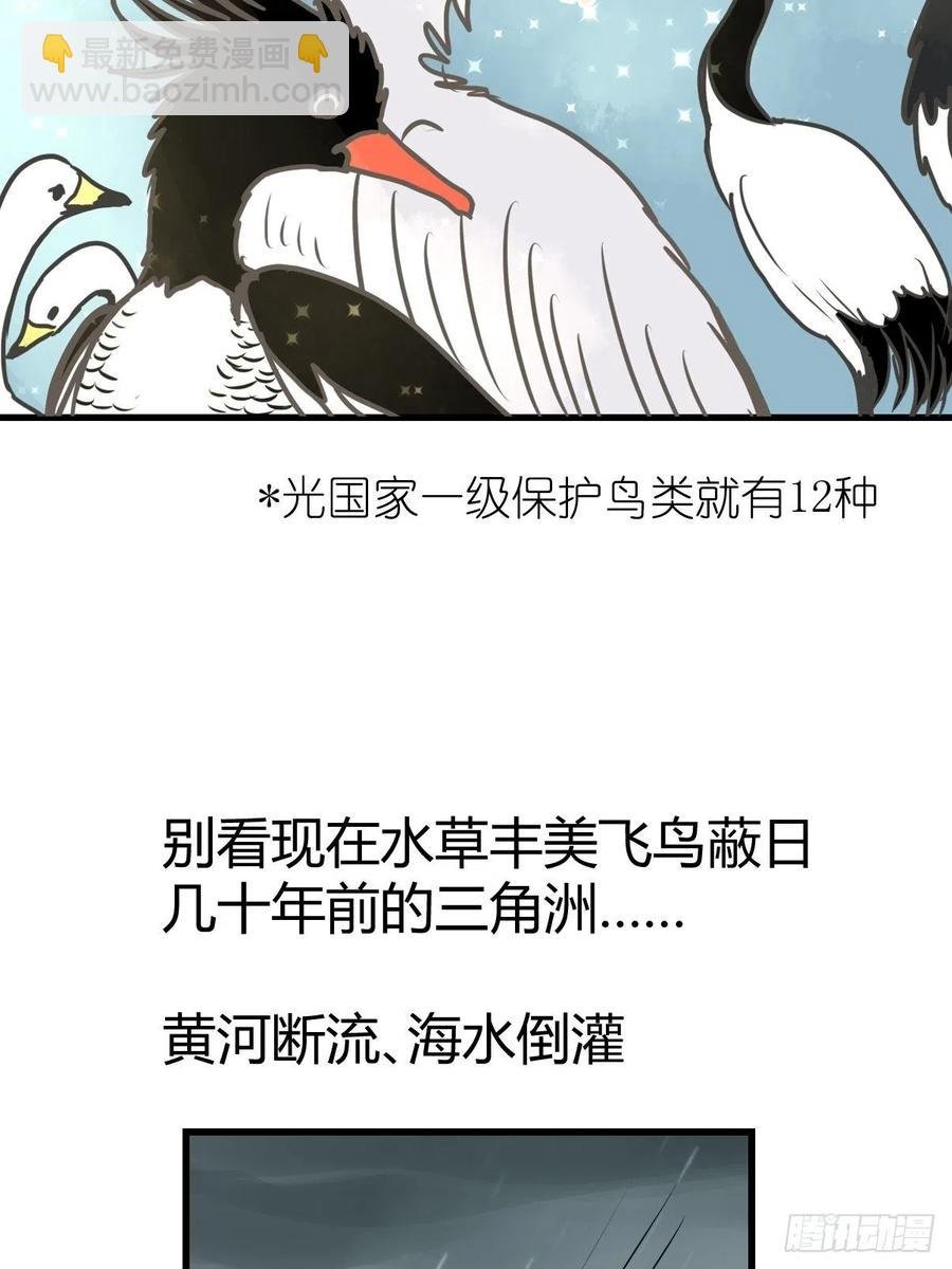 四海篇22：进狱系国宝？04