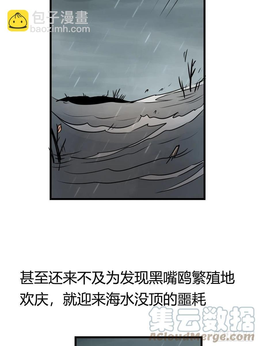 四海篇22：进狱系国宝？04