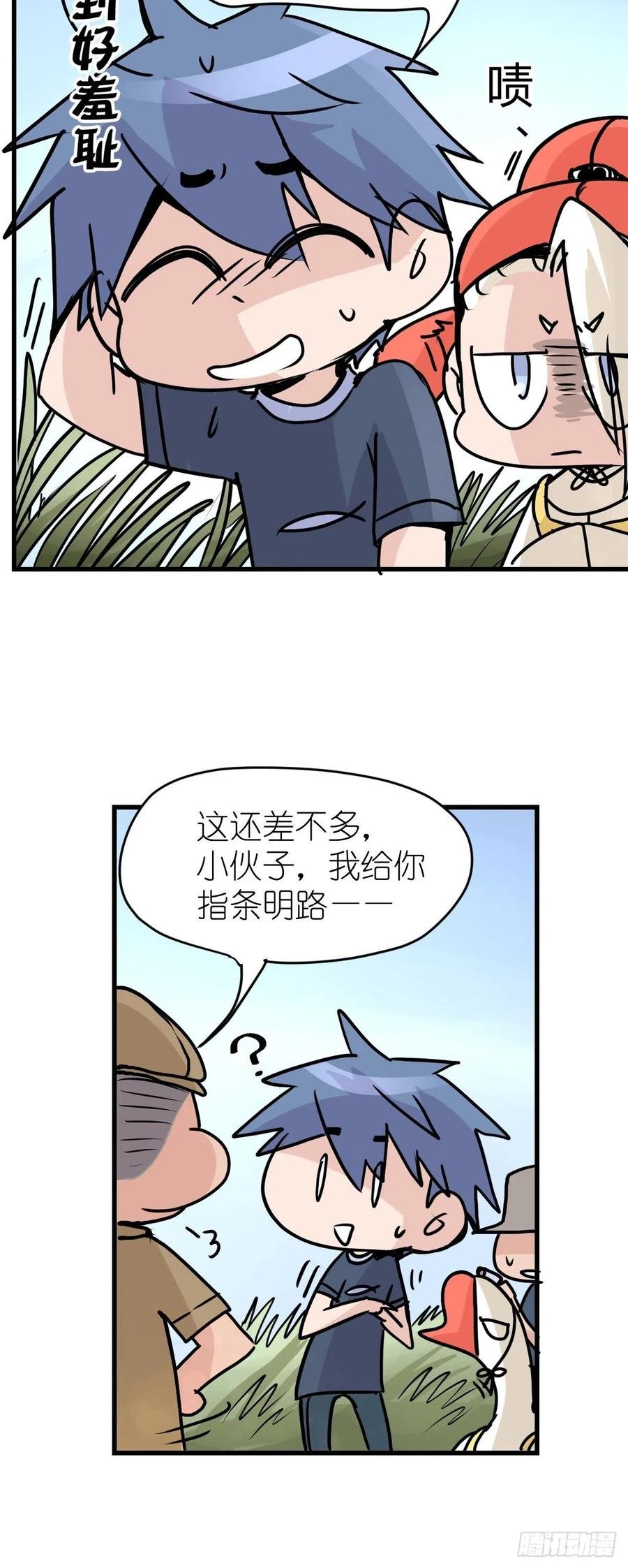 四海篇22：进狱系国宝？04