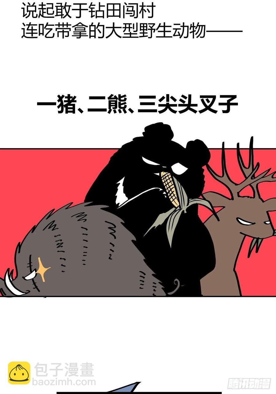 四海篇24：月夜缉凶02