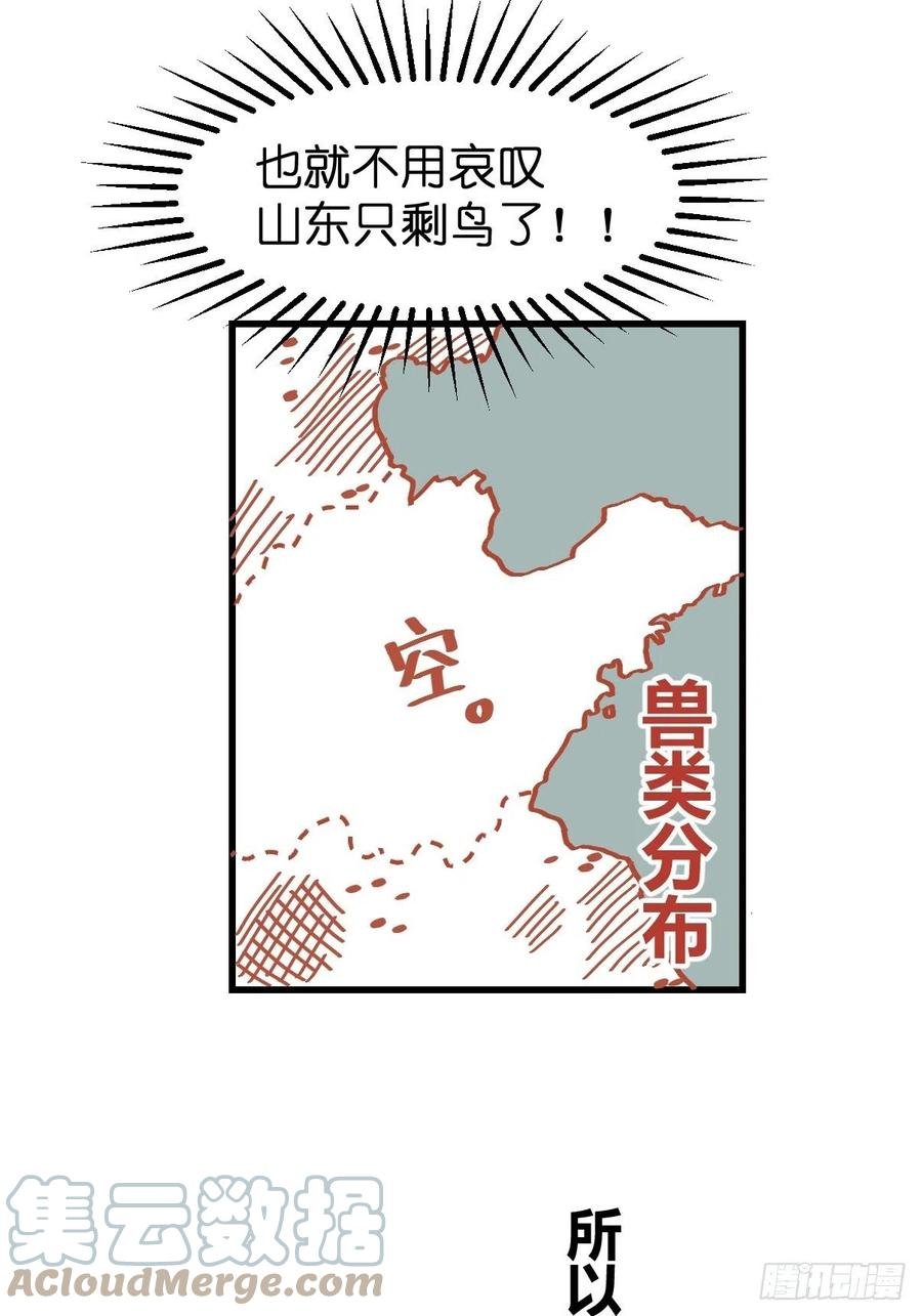 四海篇24：月夜缉凶02