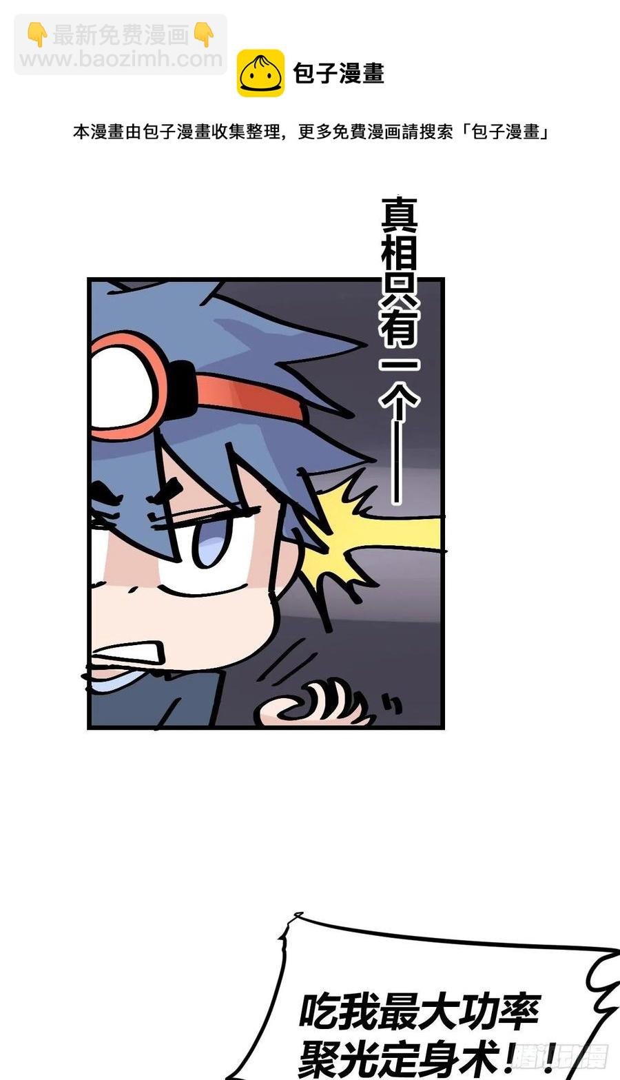 四海篇24：月夜缉凶02
