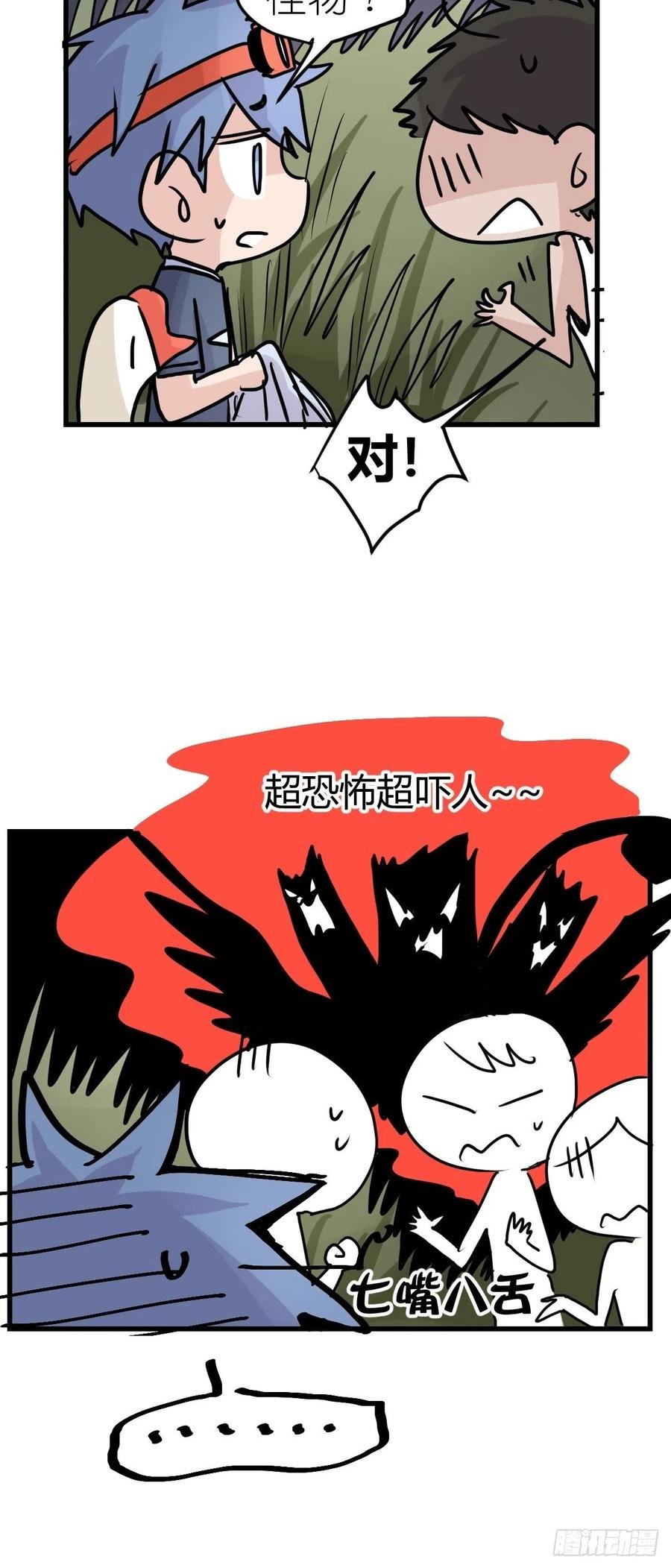 四海篇24：月夜缉凶02