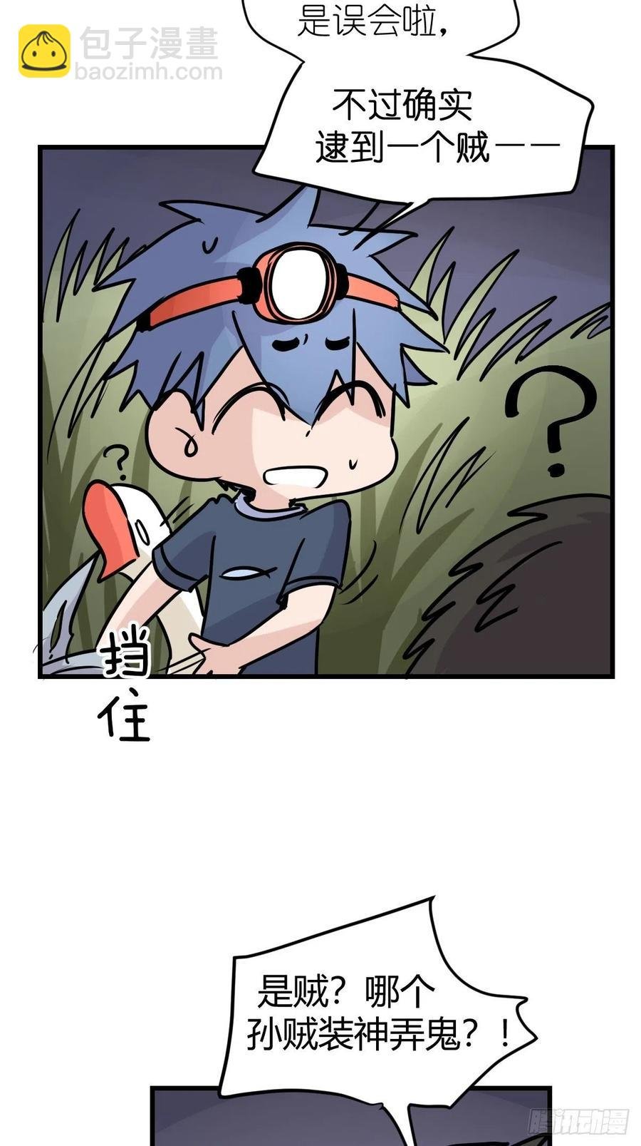 四海篇24：月夜缉凶02