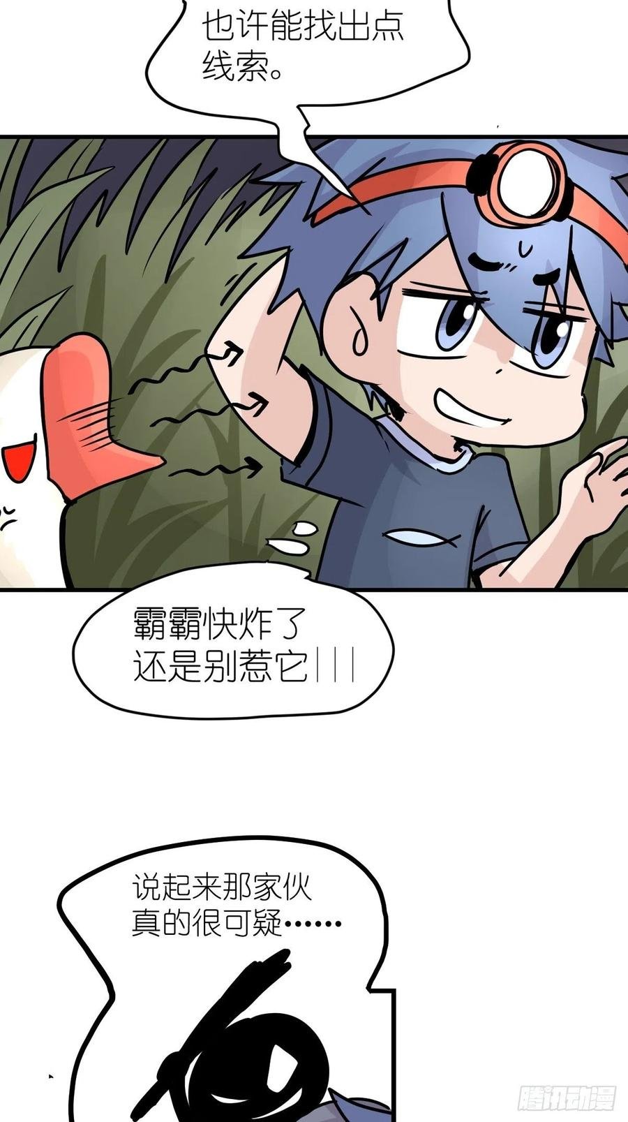 四海篇24：月夜缉凶02