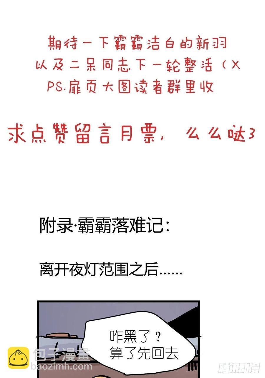四海篇24：月夜缉凶02