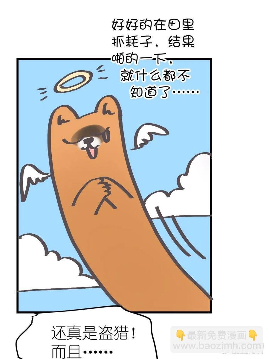 四海篇25：月夜缉凶03