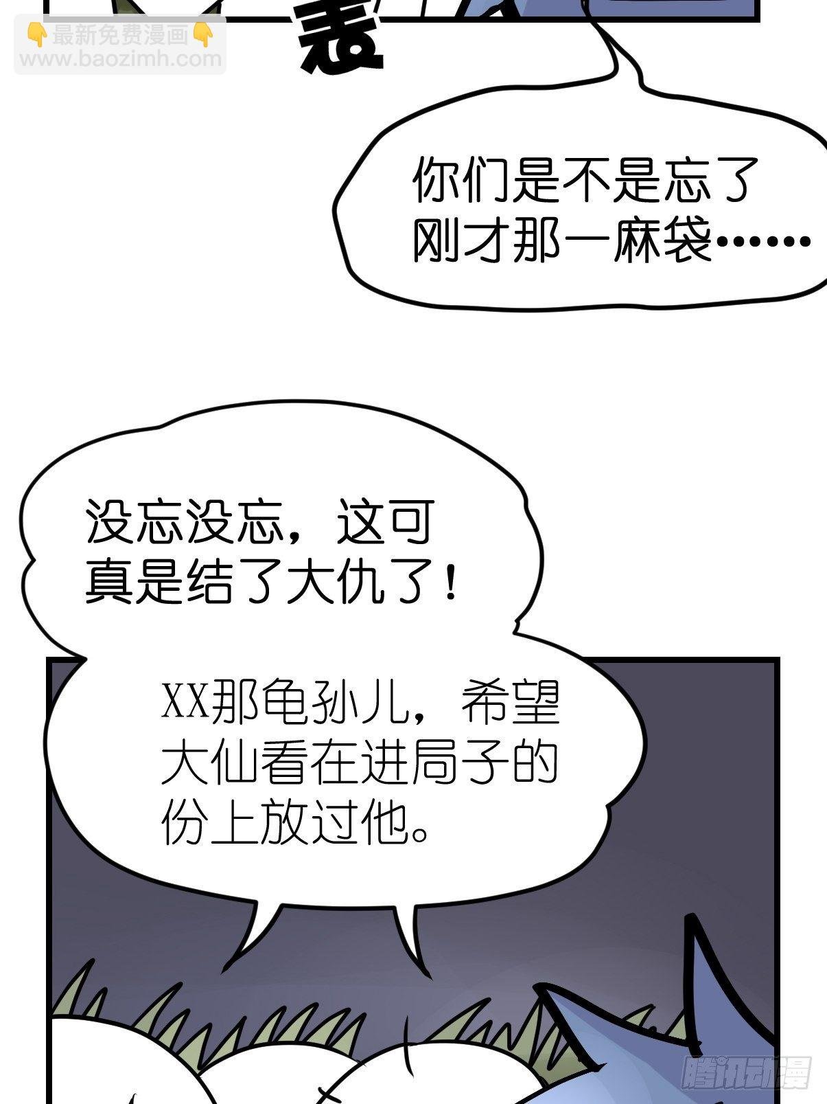 四海篇26：月夜缉凶04
