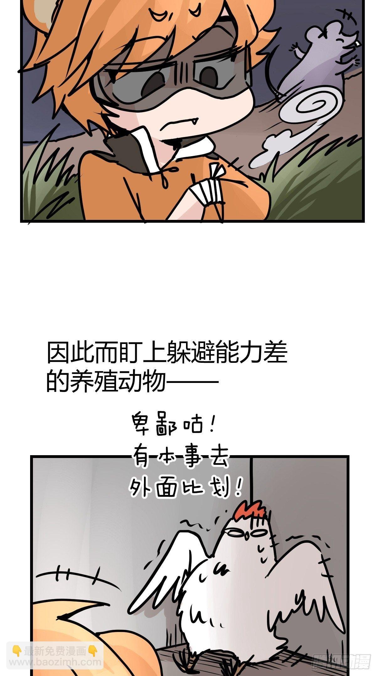 四海篇26：月夜缉凶04