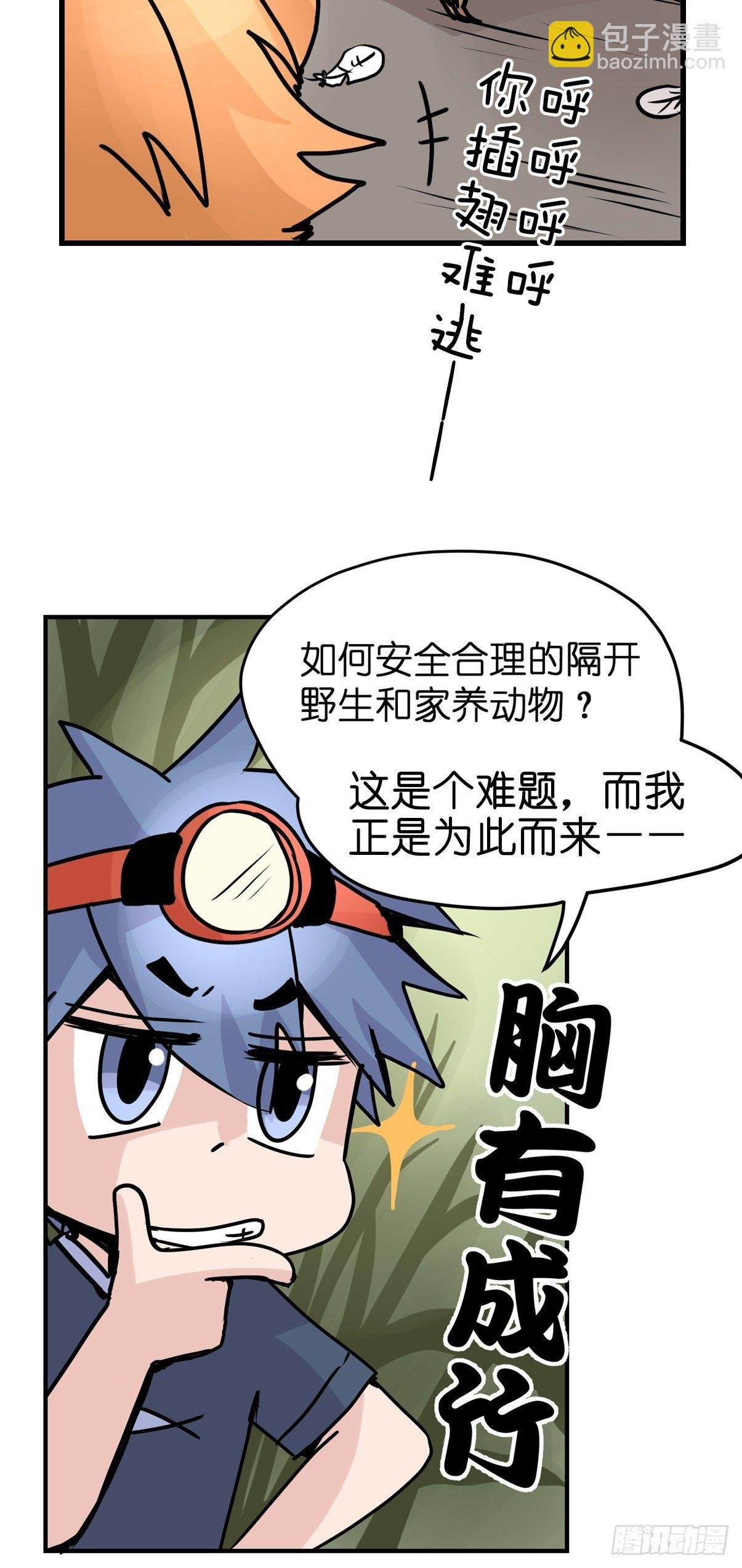 四海篇26：月夜缉凶04