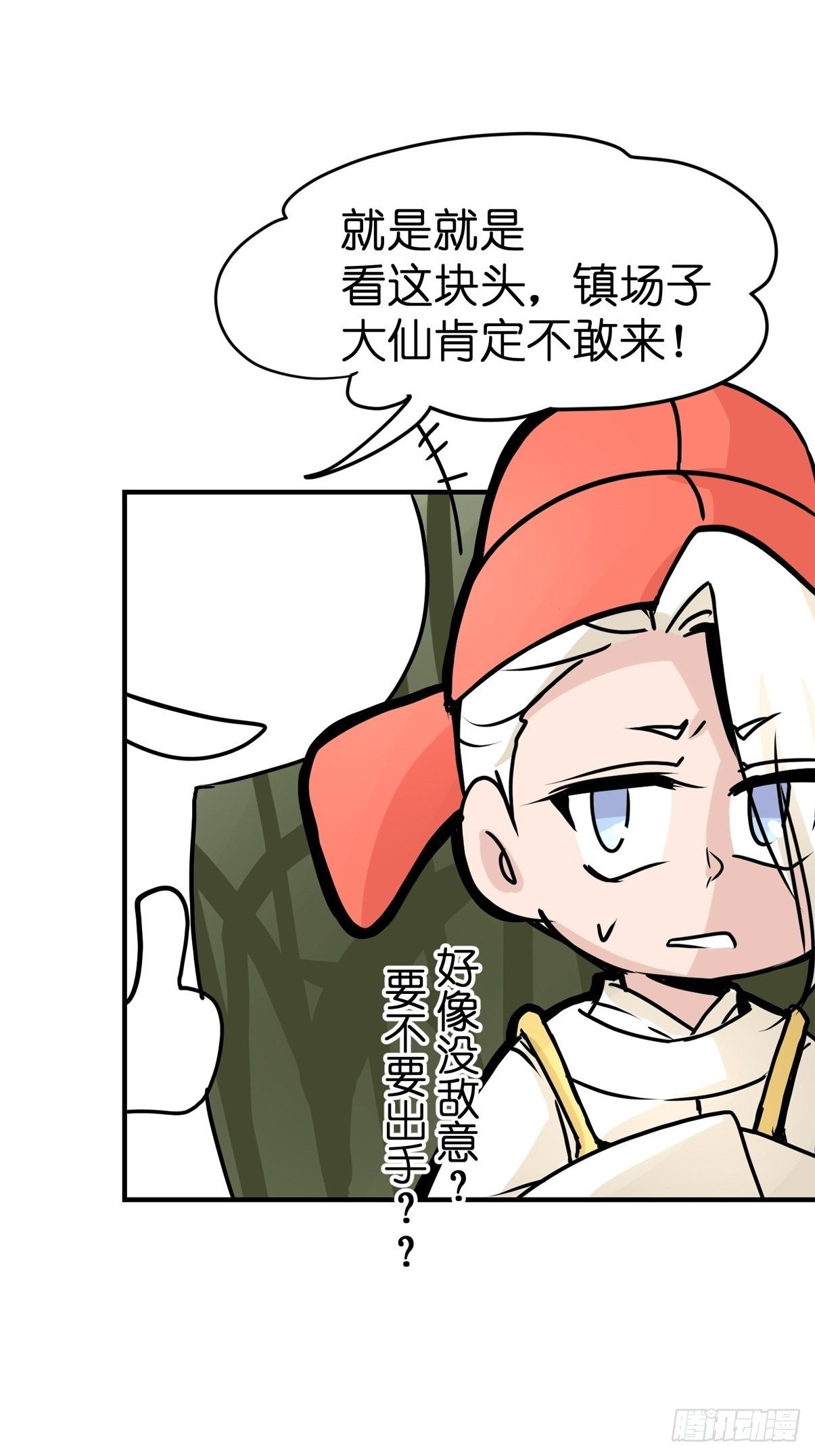 四海篇26：月夜缉凶04