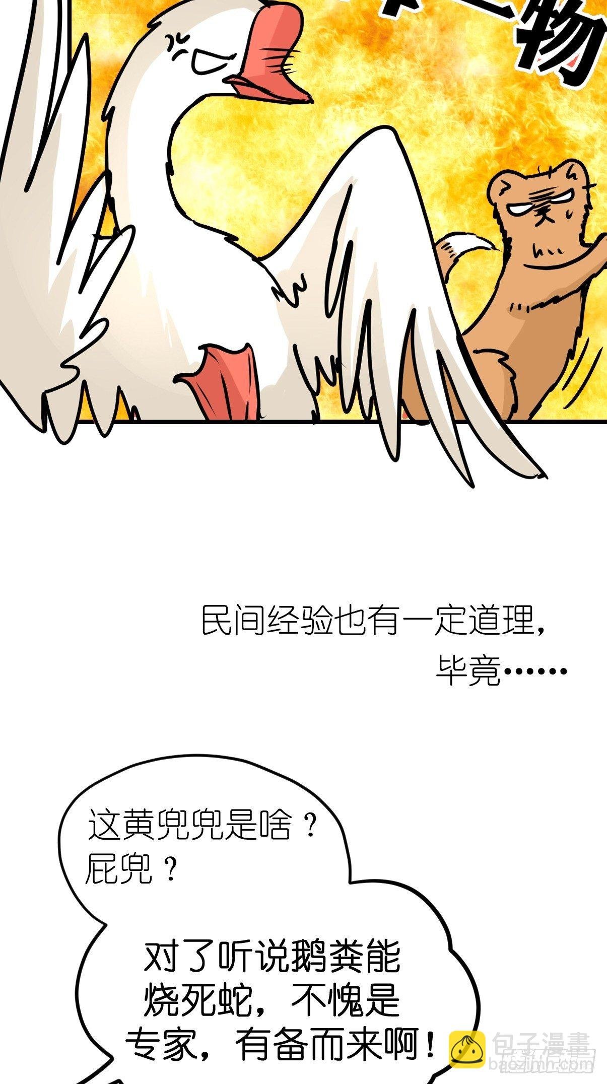 四海篇26：月夜缉凶04
