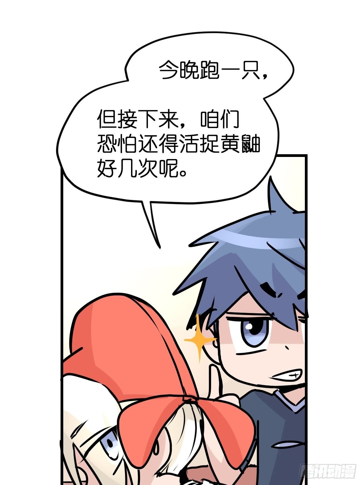 四海篇26：月夜缉凶04