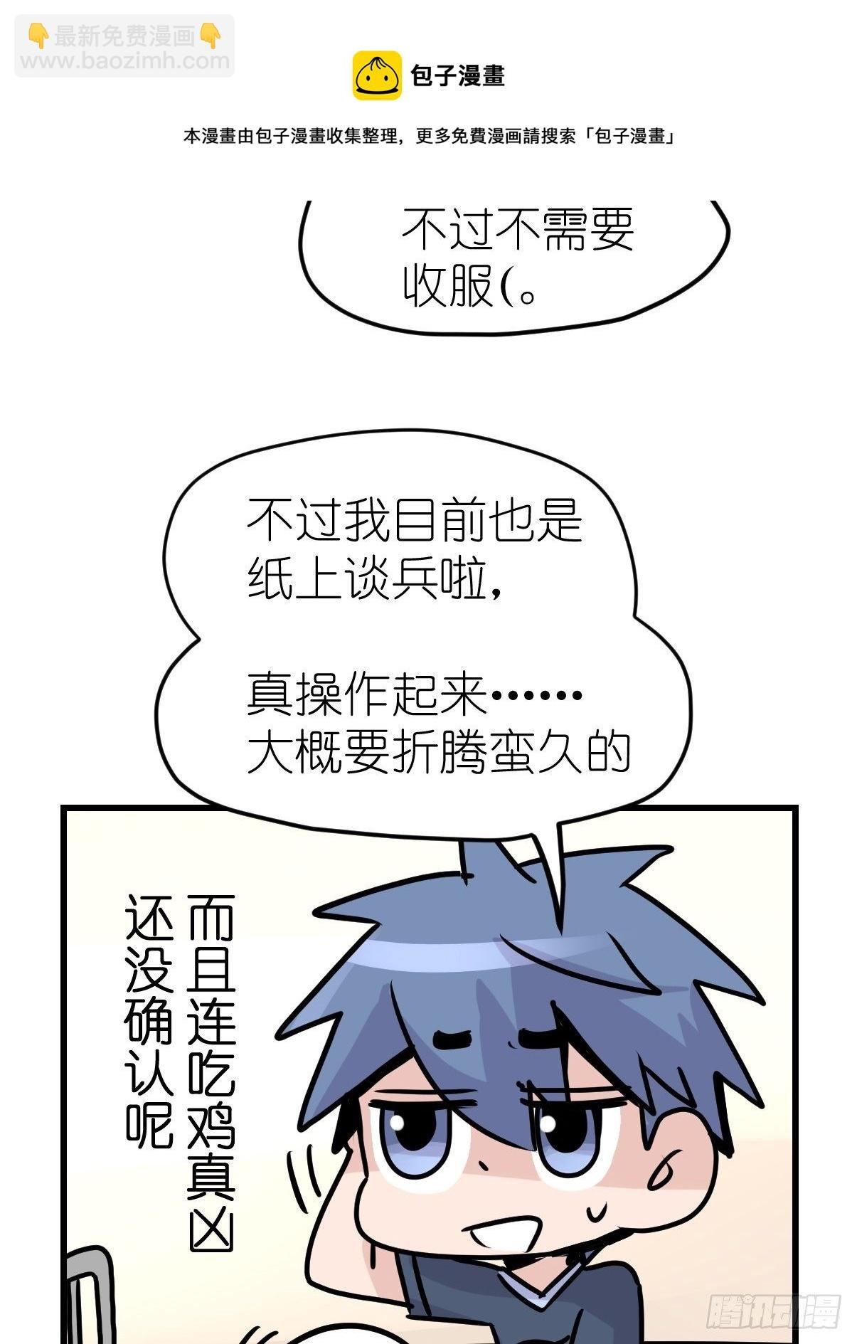 四海篇26：月夜缉凶04