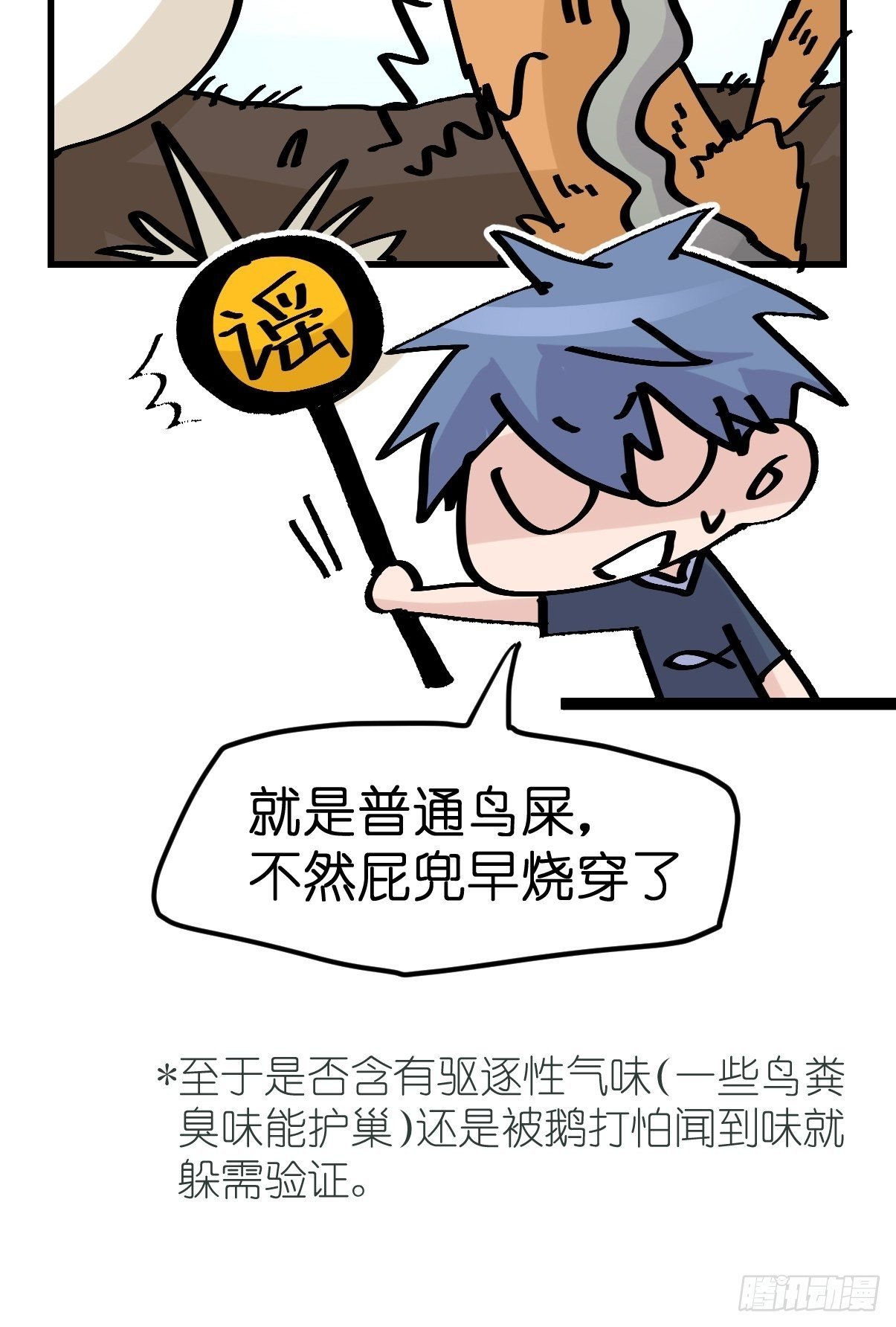 四海篇27：山中无老虎·上