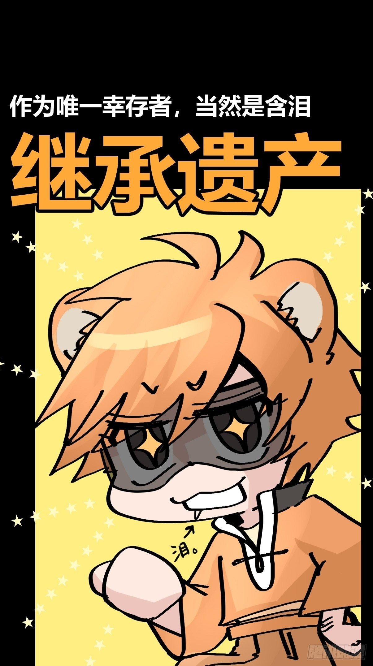 四海篇27：山中无老虎·上