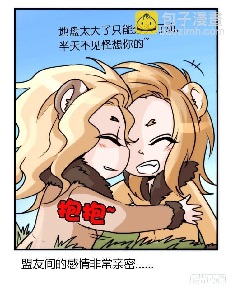 是这样的狮JI王？！-01