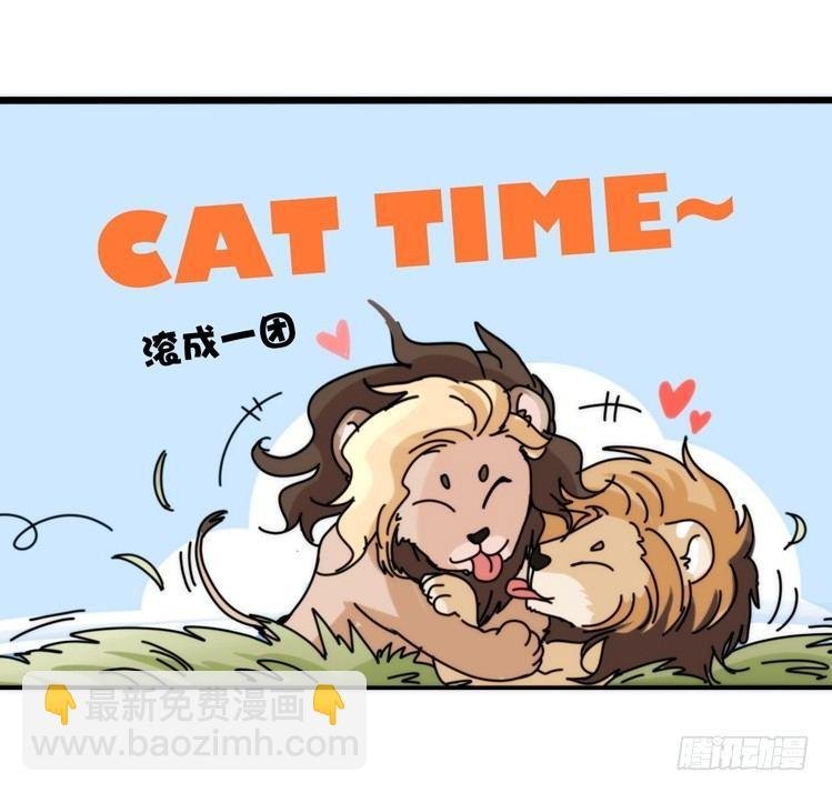 是这样的狮JI王？！-01