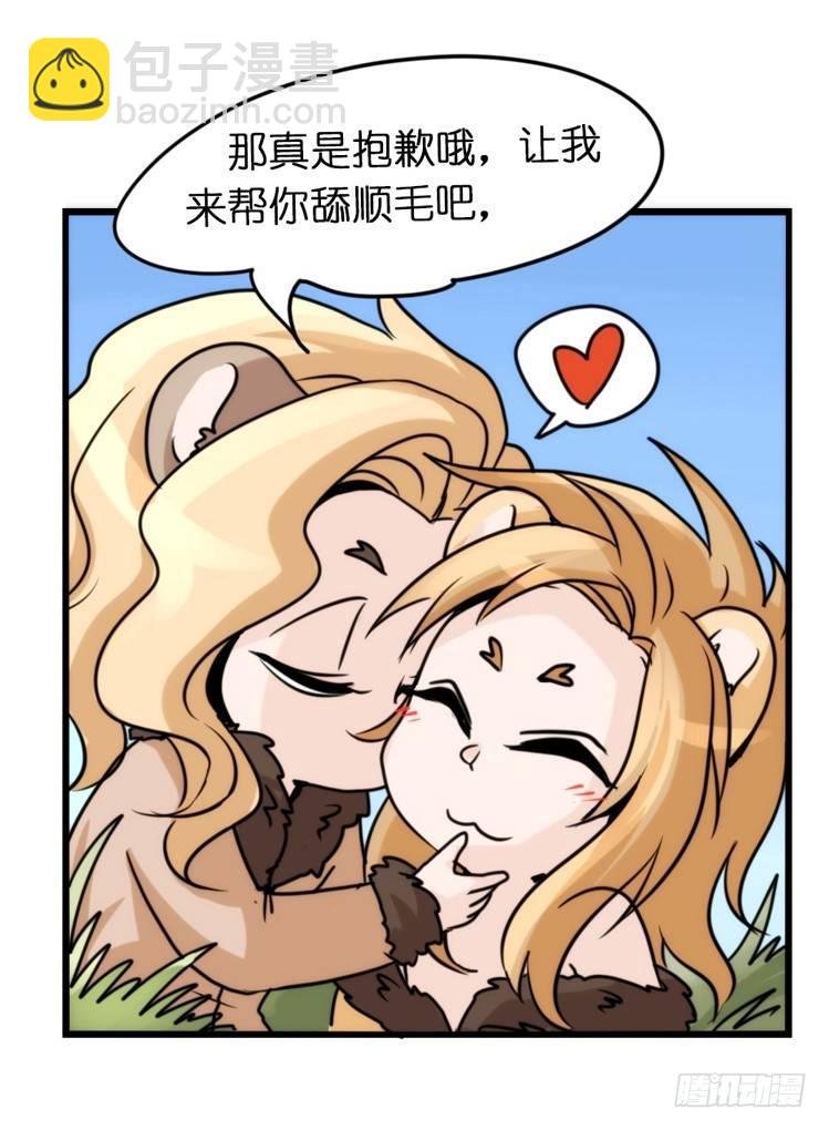 是这样的狮JI王？！-01