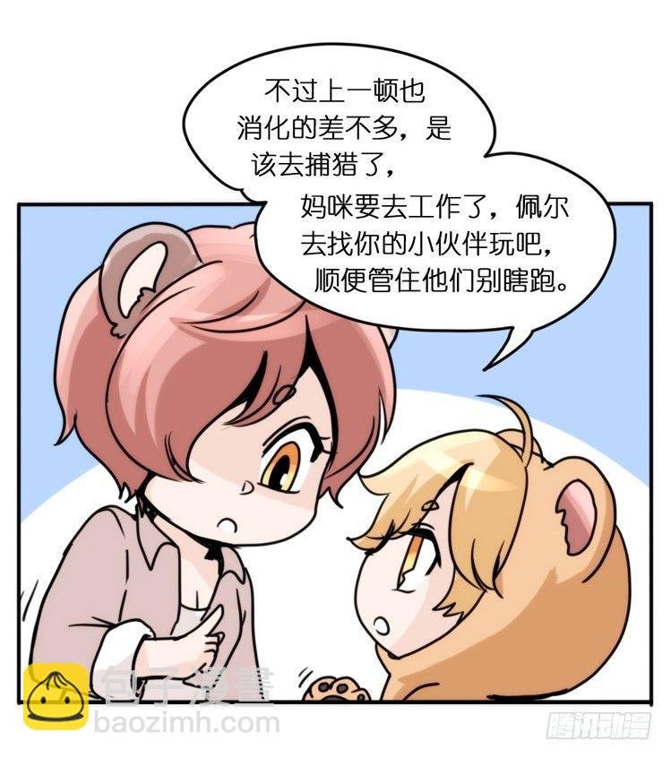 是这样的狮JI王？！-01