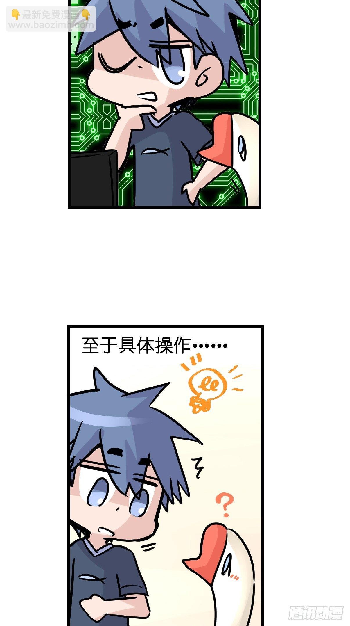 四海篇28：山中无老虎·下