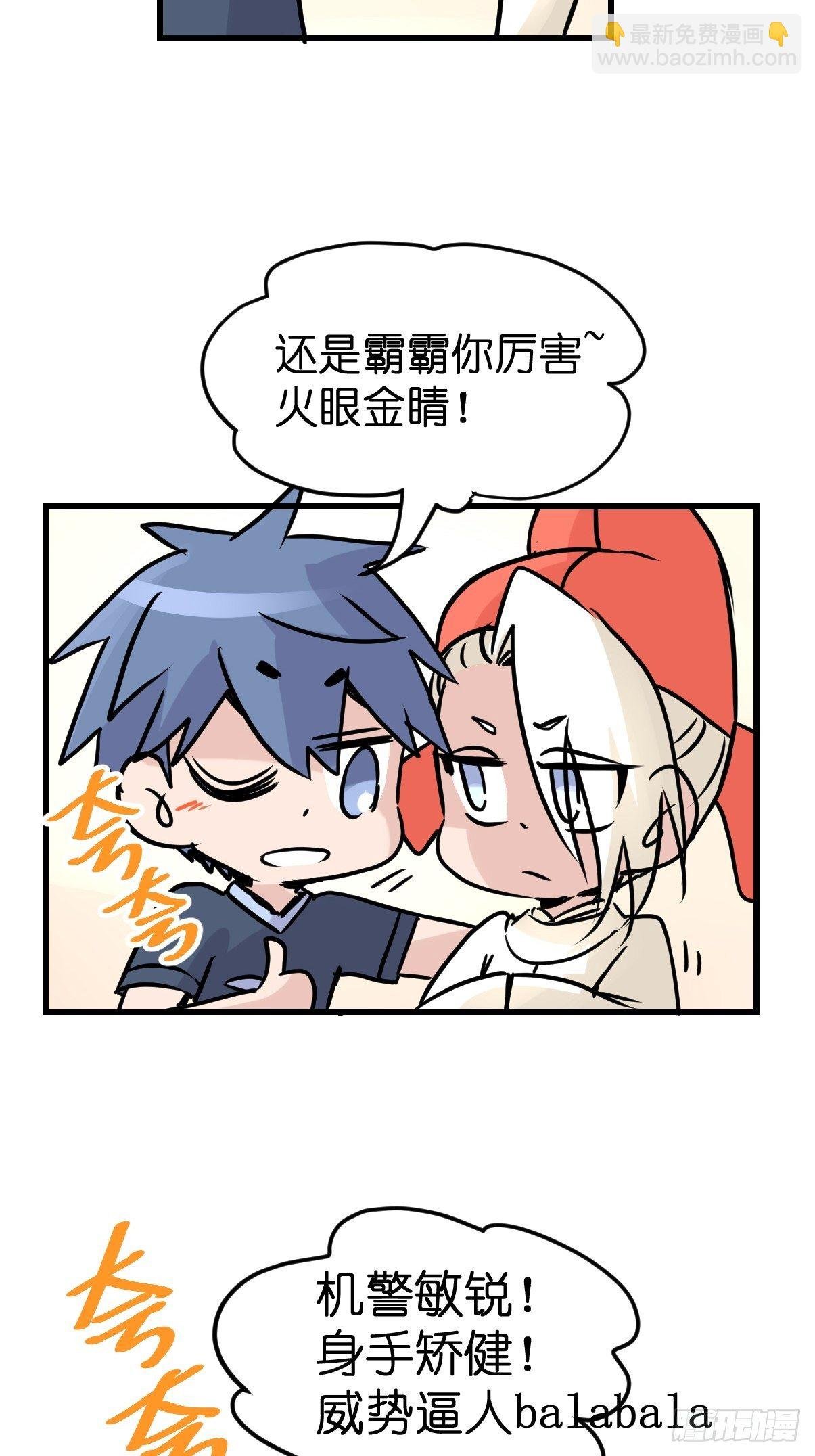 四海篇28：山中无老虎·下